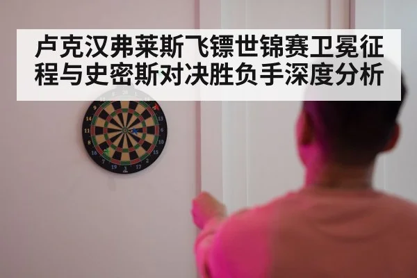darts player throwing