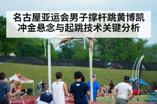 pole vault athlete jumping